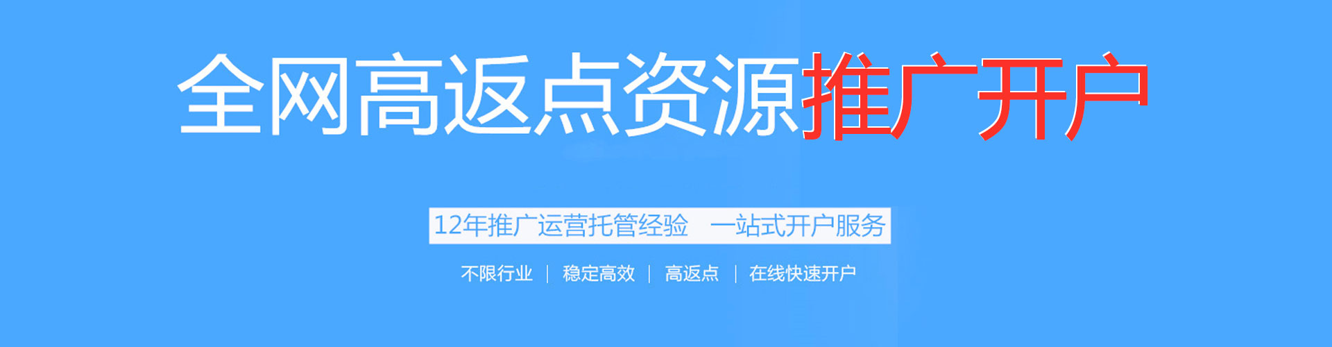 阿鲁科尔沁旗百度推广开户